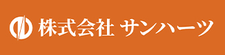 株式会社サンハーツ